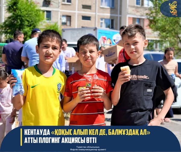 Жаңалық
