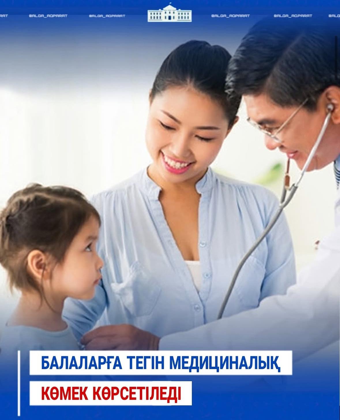 Құрметті алғалықтар!