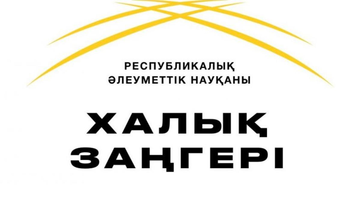 «Халық заңгері» жалпыреспубликалық акциясы