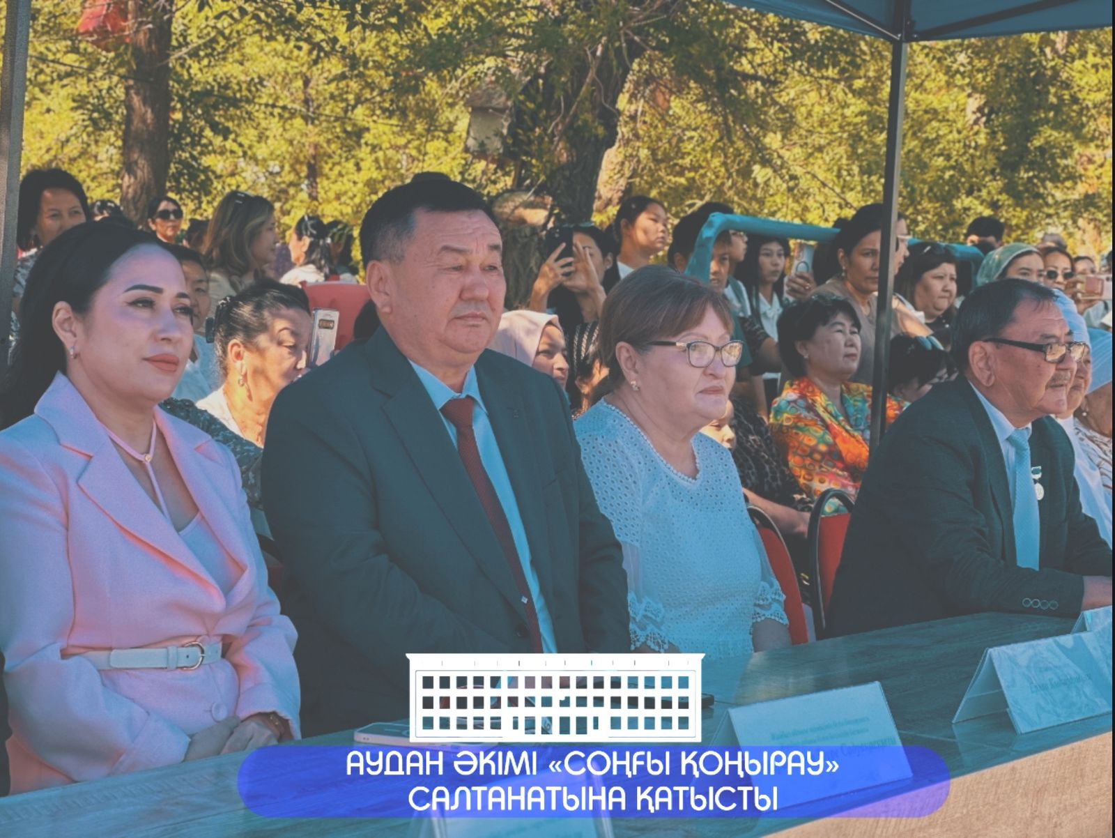 Түлектер шарасына қатысты