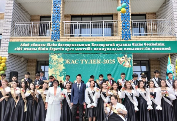 Құрметті Бесқарағай ауданының мектеп бітіруші түлектері!
