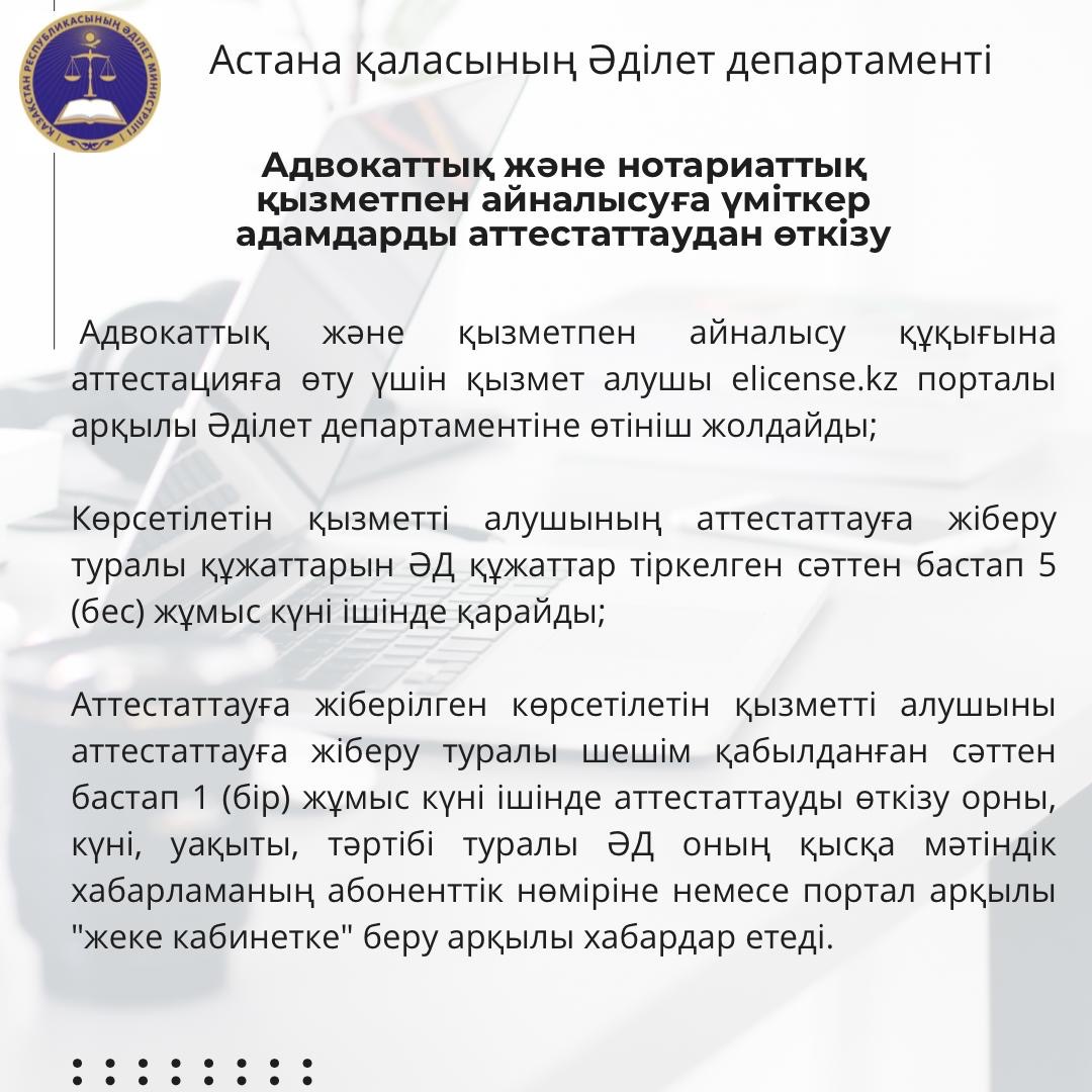 Отдел по праворазъяснительной работе и оказанию юридических услуг