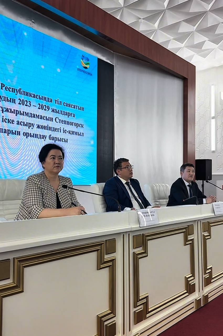 22 мамыр күні Қазақстан Республикасында тіл саясатын дамытудың 2023–2029 жылдарға арналған тұжырымдамасын іске асыру барысы бойынша жиын өтті.