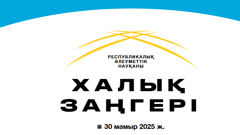 30 мамырда Қарағанды облысында «Халық заңгері» республикалық акциясы өтеді