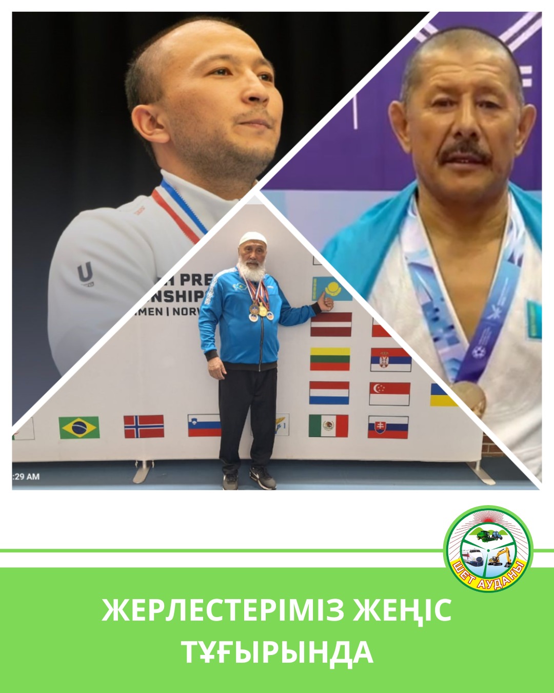 ЖЕРЛЕСТЕРІМІЗ ЖЕҢІС ТҰҒЫРЫНДА