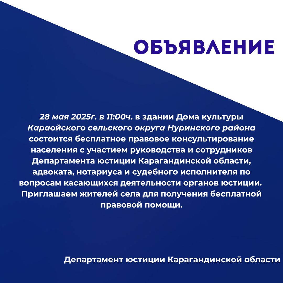 Объявление