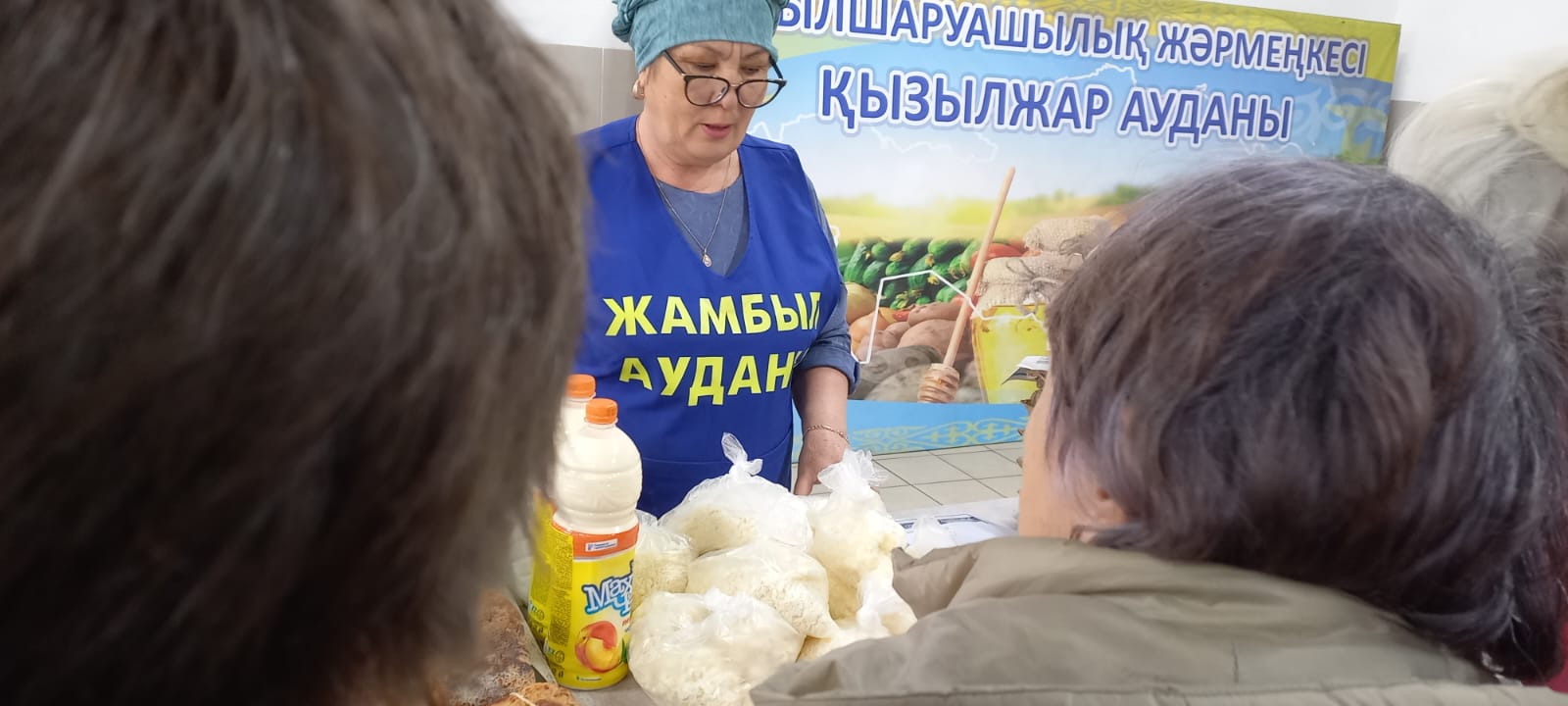 Ярмарка