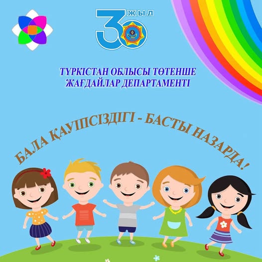 Жаңалық