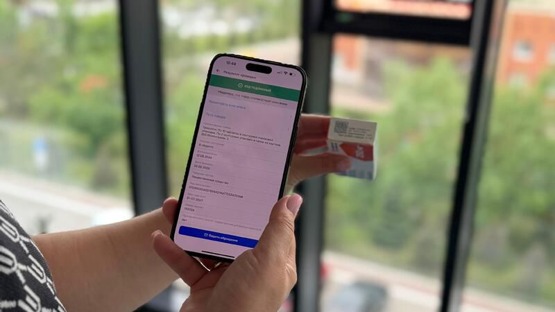 ҚАЗАҚСТАНДАҒЫ ТАҢБАЛАУ: НЕГЕ БАРЛЫҚ ДӘРІ-ДӘРМЕКТЕРДІ NAQTY ONIM АРҚЫЛЫ ТЕКСЕРУ МҮМКІН ЕМЕС?