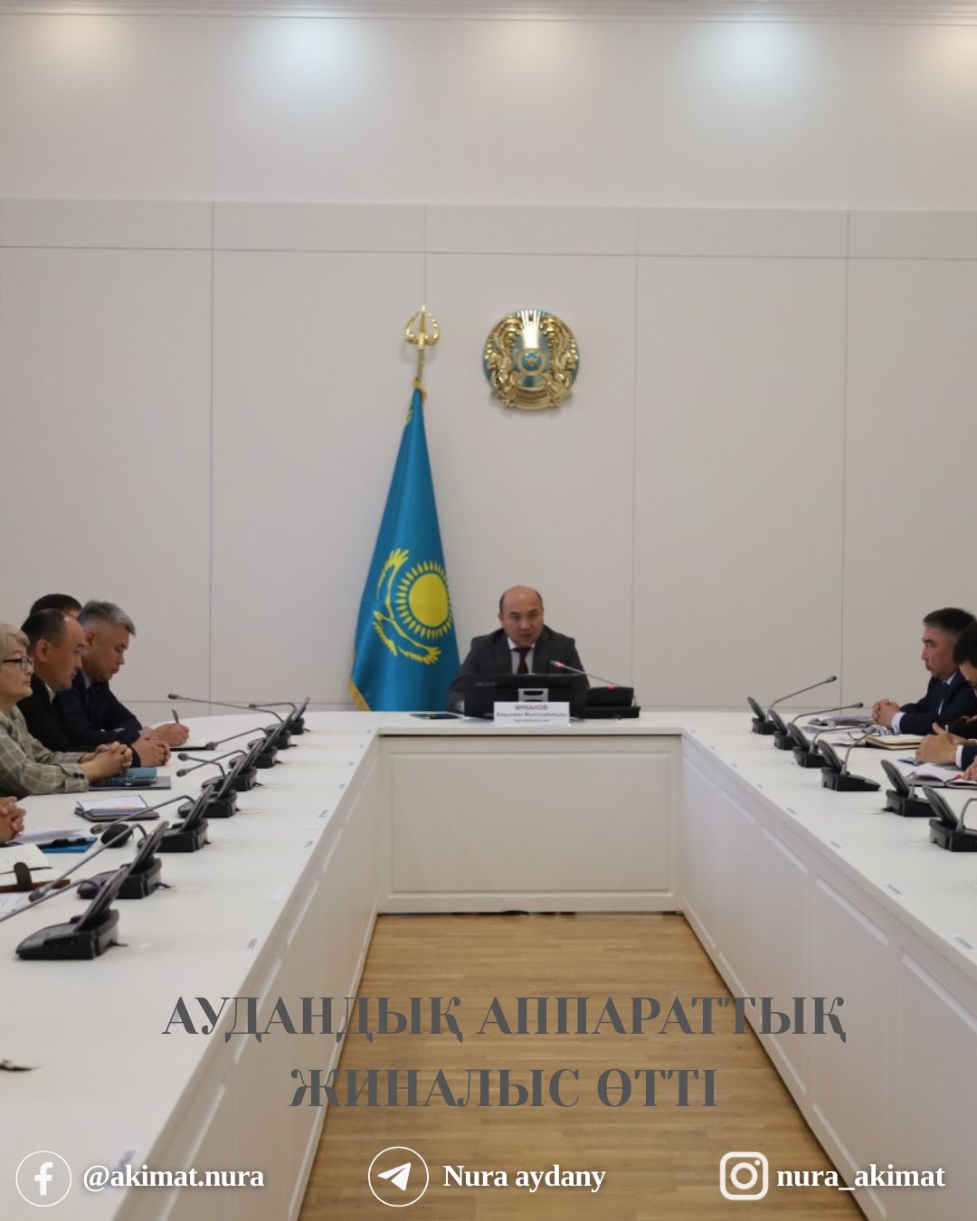 КЕЗЕКТІ АППАРАТТЫҚ ЖИНАЛЫС ӨТТІ