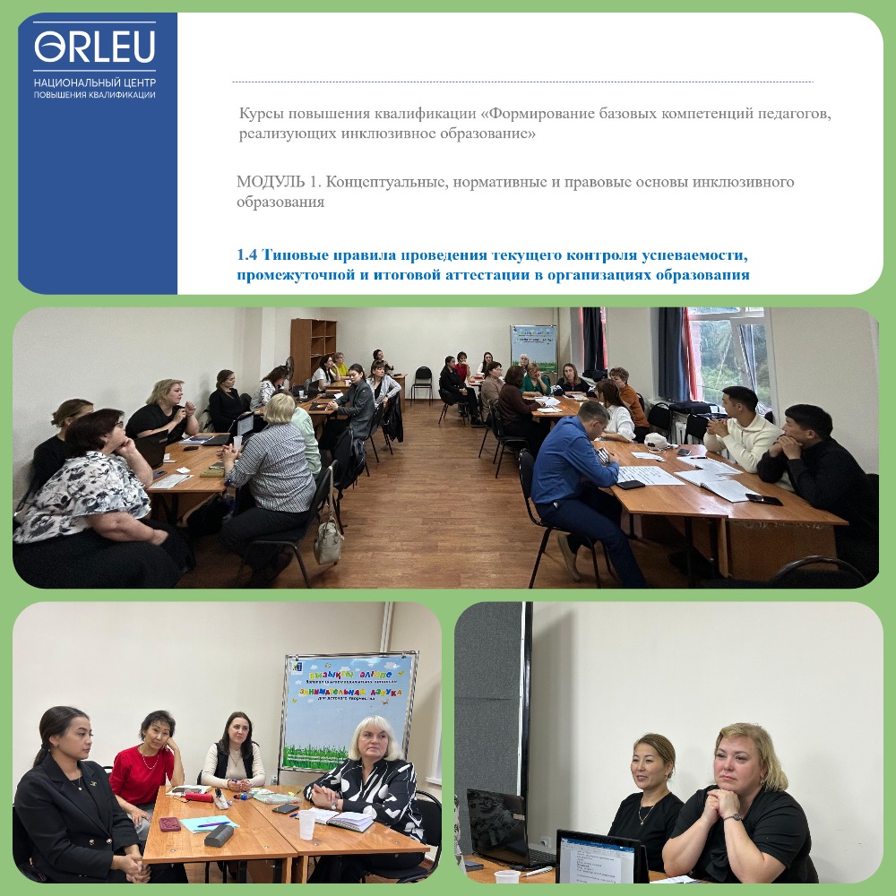 Біліктілікті арттыру курстарының тыңдаушылары үшін дәріс-практикалық сабақ өткізу