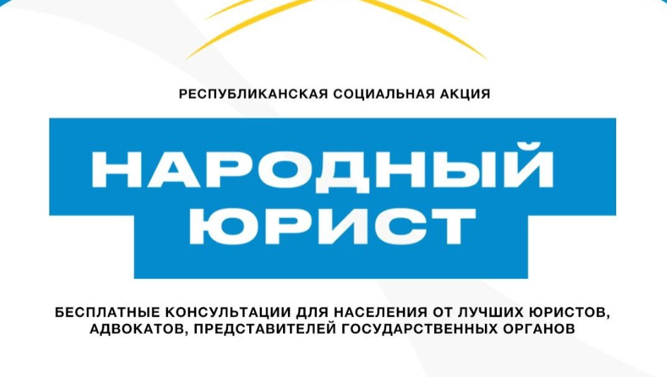 Құрметті Алтай ауданының тұрғындары!