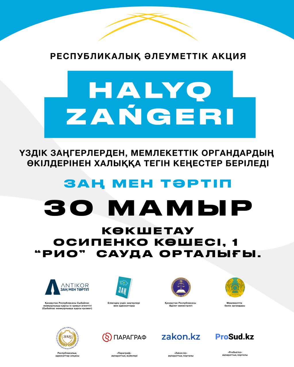 Маңызды жаңалық!