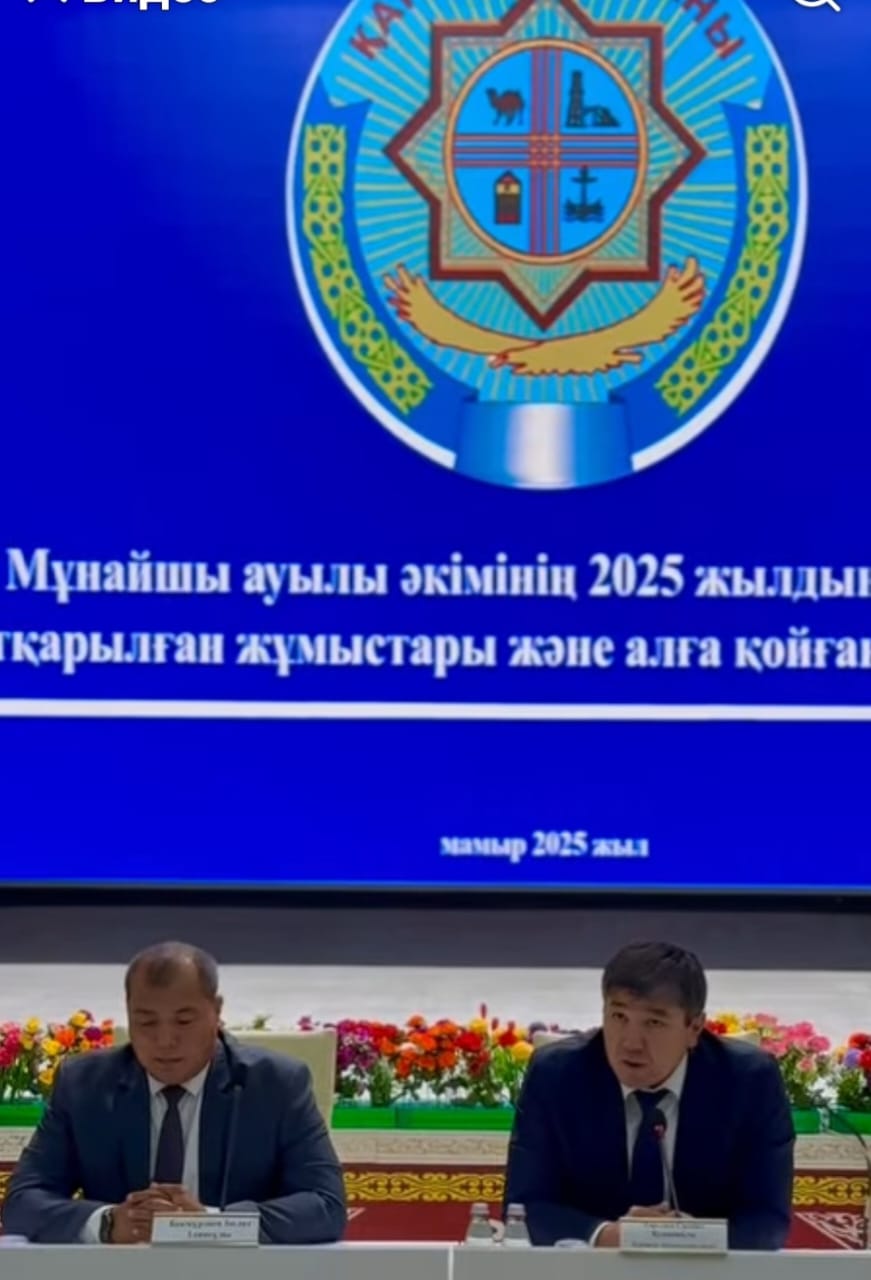 Мұнайшы ауылында аудан әкімінің қатысуымен есептік кездесу өтті