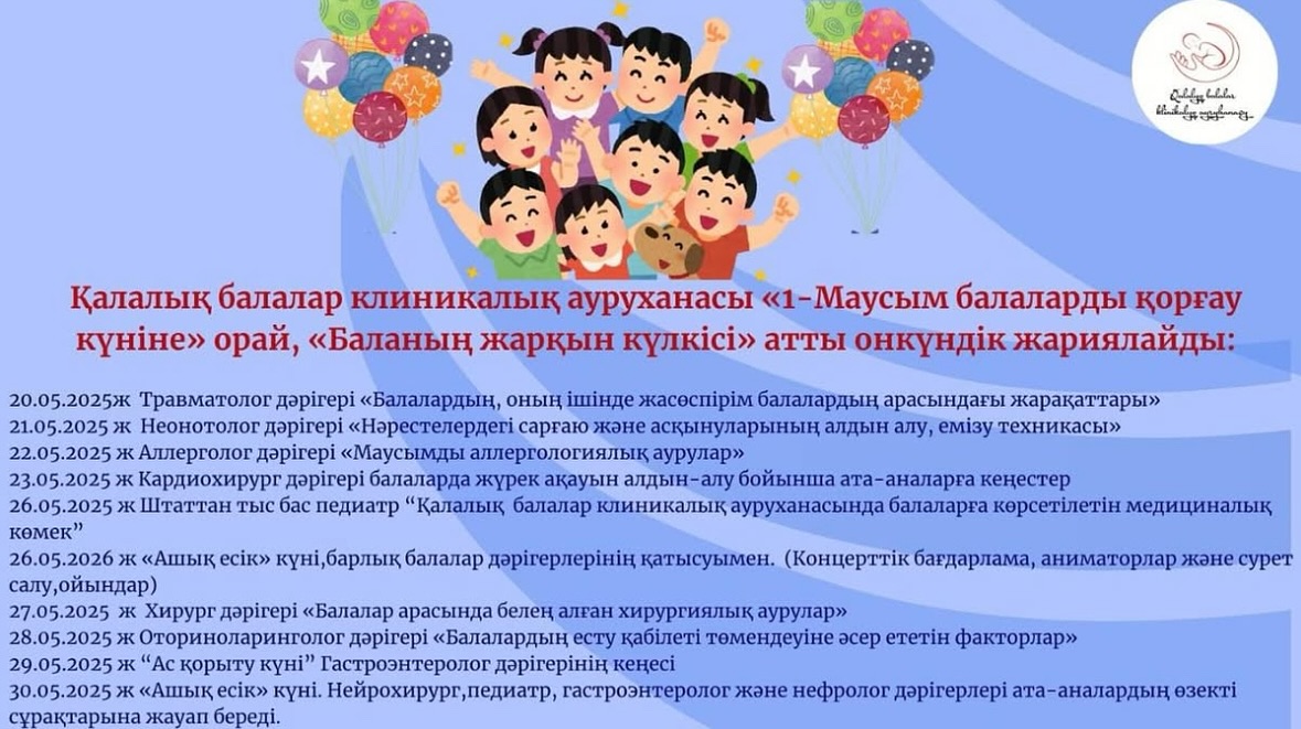 БІЗДІҢ ТАҢДАУЫМЫЗ – САЛАУАТТЫ ӨМІР