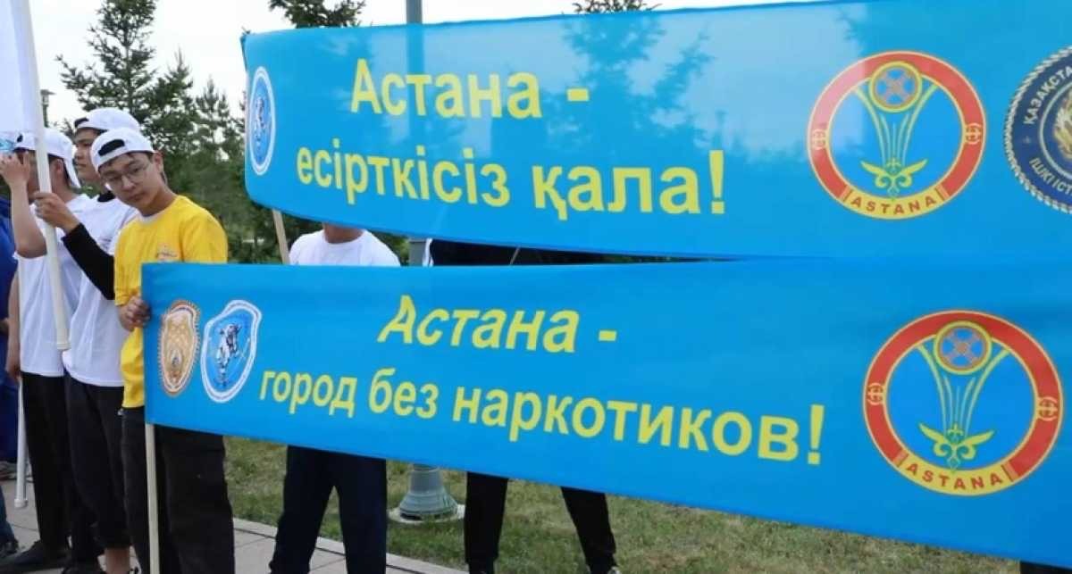 Астанада нашақорлыққа қарсы айлық басталды: жүздеген құқық бұзушы ұсталды