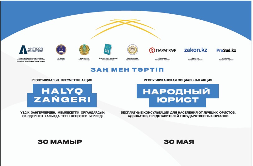 Halyq zangeri