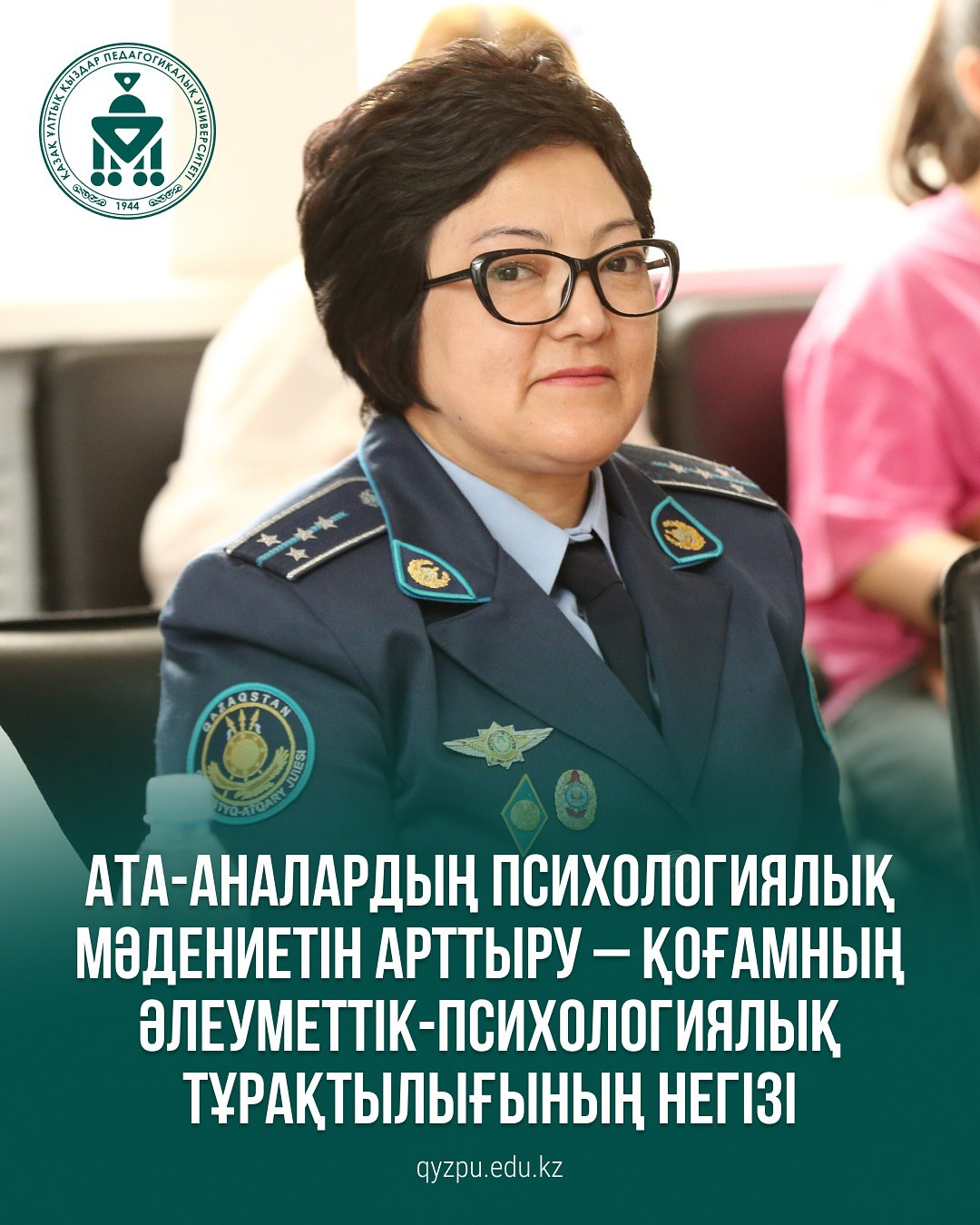 «Ата-аналардың психологиялық мәдениетін арттыру – қоғамның әлеуметтік-психологиялық тұрақтылығының негізі» атты халықаралық форум