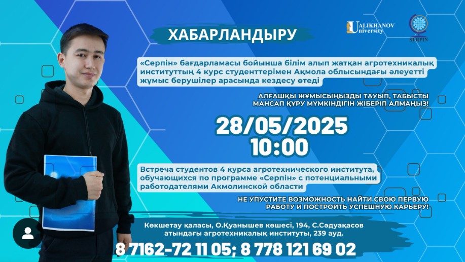 Жұмыс берушілердің назарына!