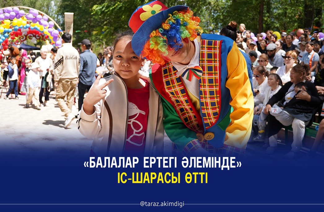 Прошло мероприятие «Дети в мире сказок»
