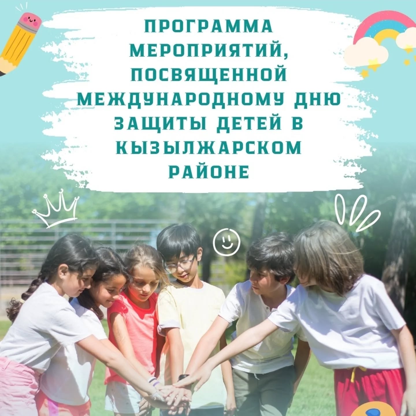 Приглашаем всех на праздник!