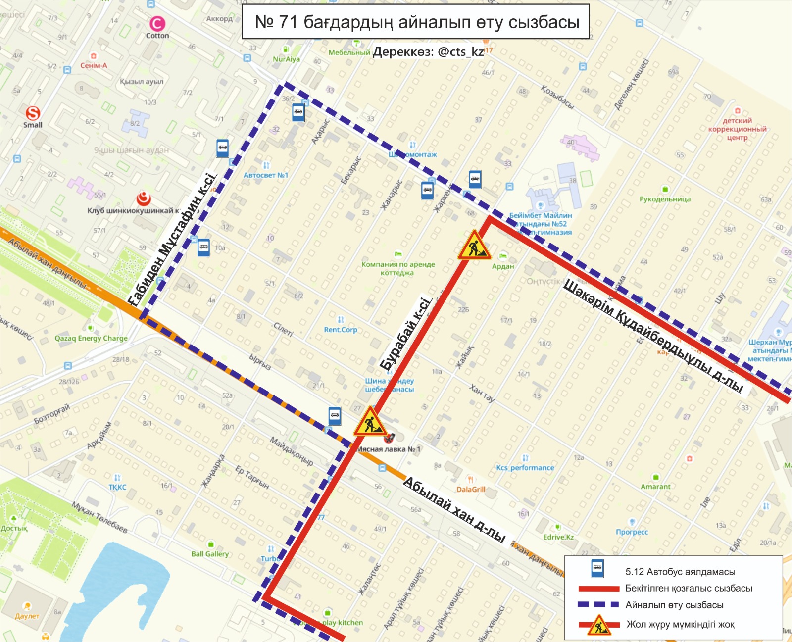 Астанада Бурабай көшесінің бір бөлігі уақытша жабылады
