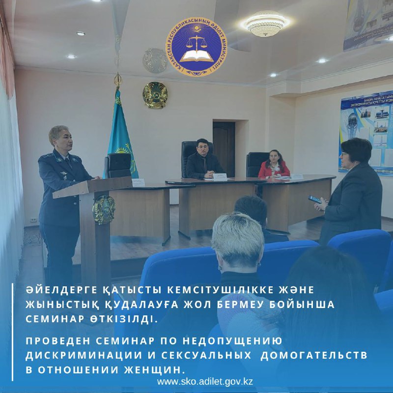 A seminar was held on preventing discrimination and sexual harassment against women.