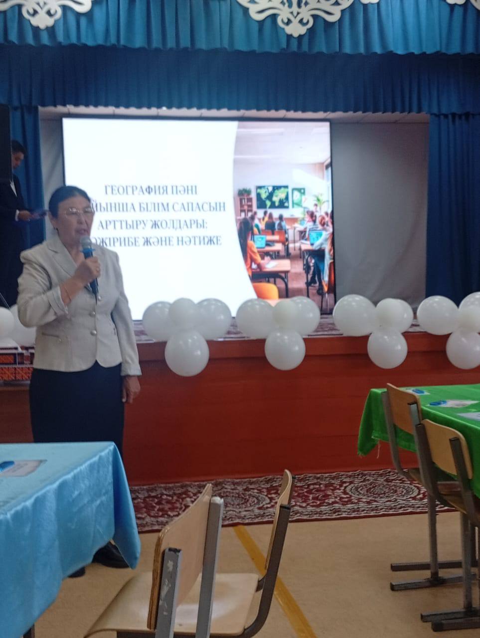 «География пәні бойынша білім сапасын арттыру: тәжірибе және нәтиже" тақырыбында аудандық семинар өткізілді