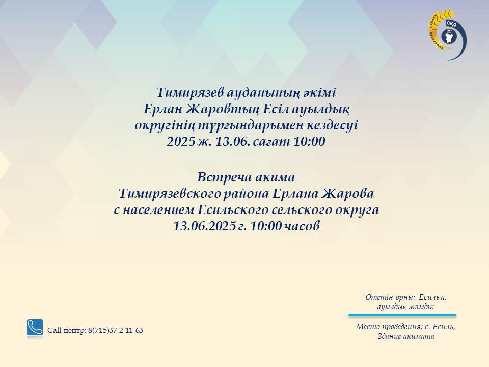Хабарландыру