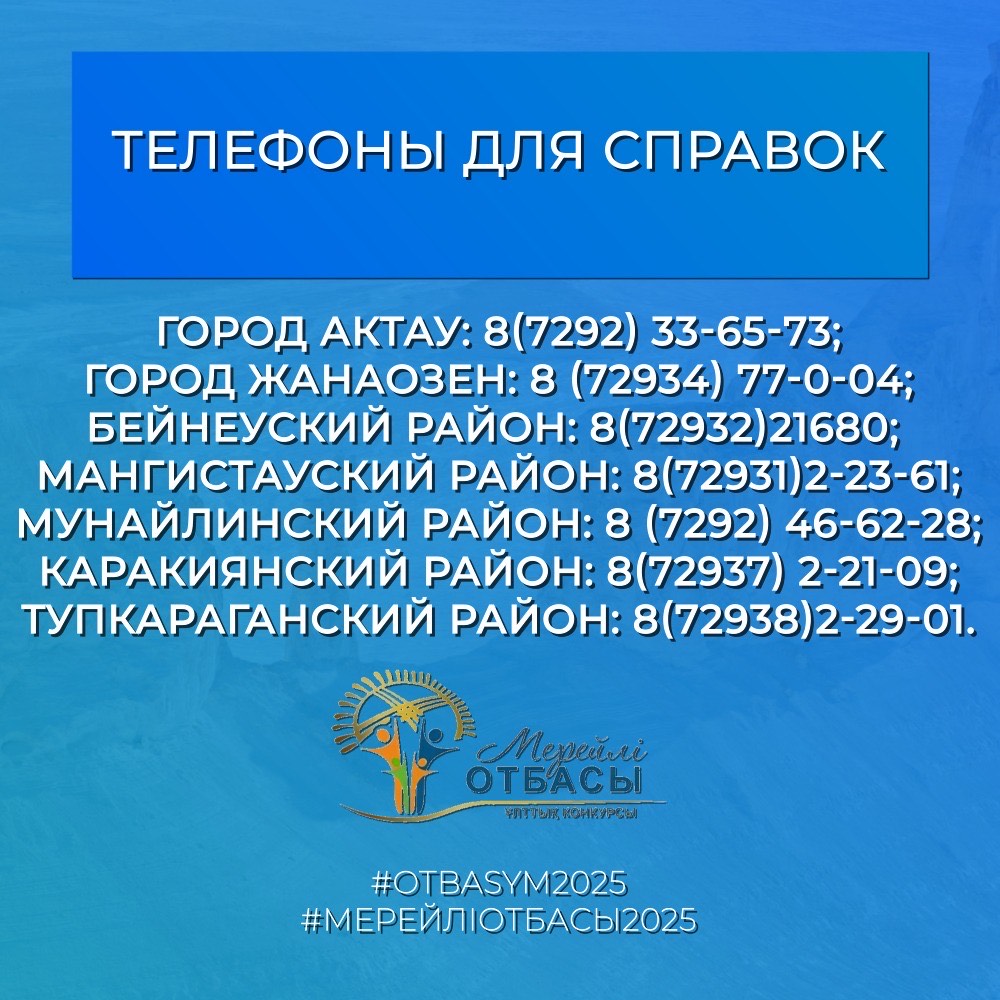 Уважаемые жители города!