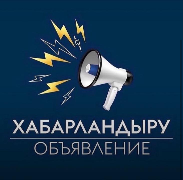 «Қарасай ауданы әкімі аппараты» мемлекеттік мекемесі қызметіндегі сыбайлас жемқорлық тәуекелдеріне ішкі талдау нәтижелерін жария талқылау туралы хабарландыру