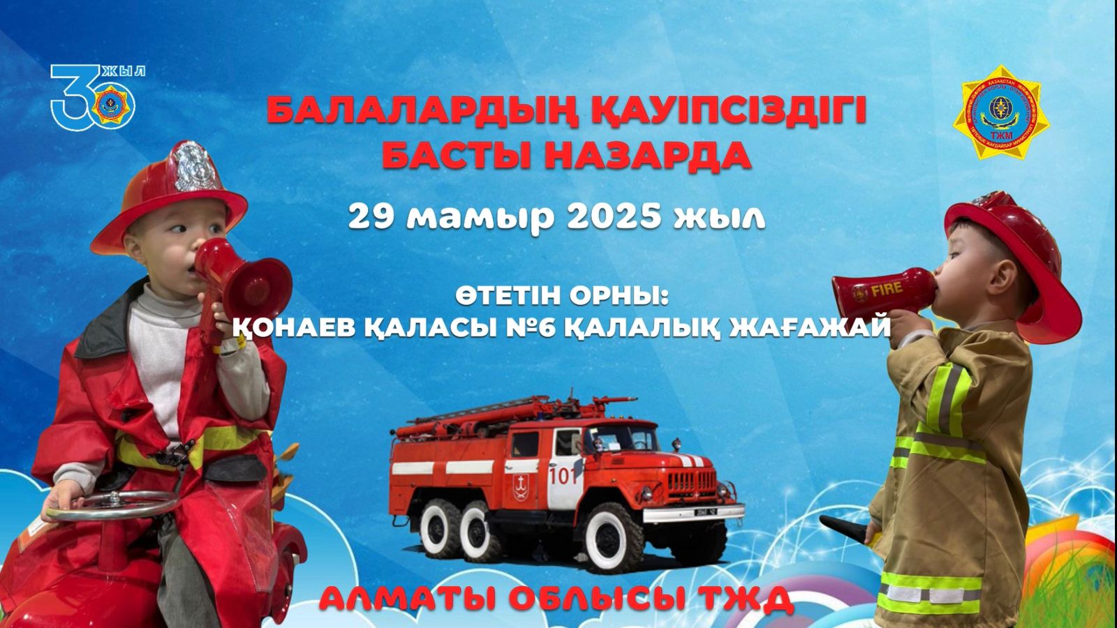 Аңдатпа