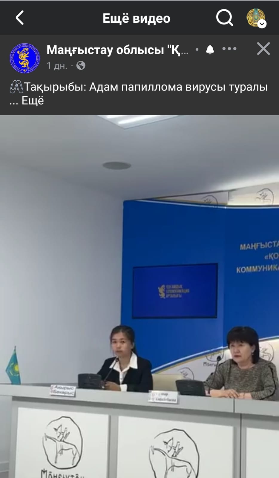 Адам папиллома вирусы туралы