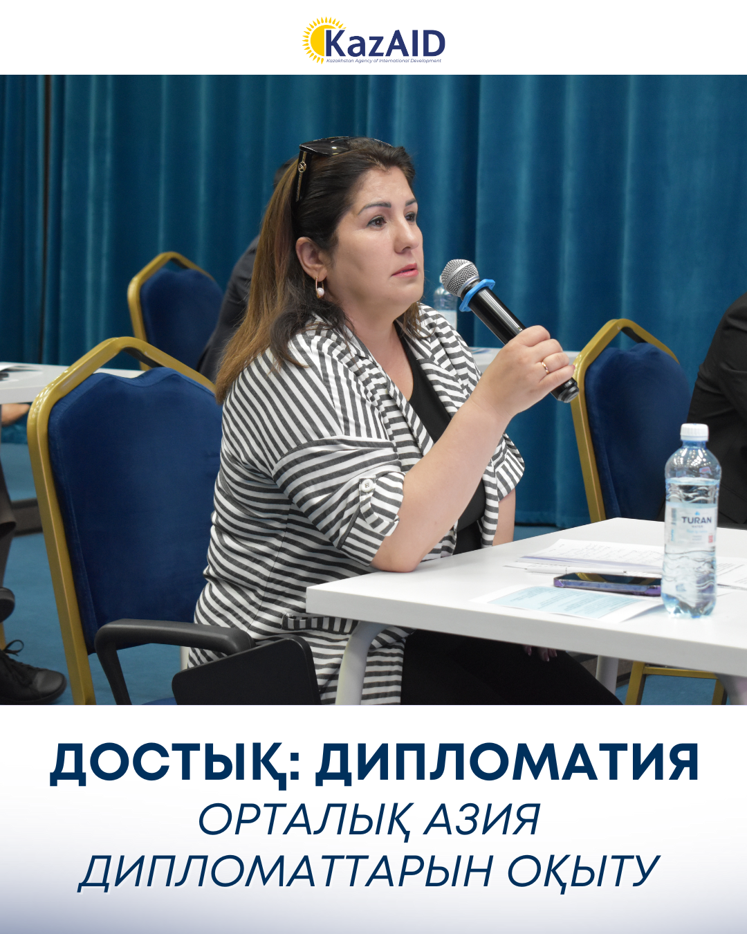 KazAID Орталық Азиядан келген дипломаттар үшін оқыту өткізді