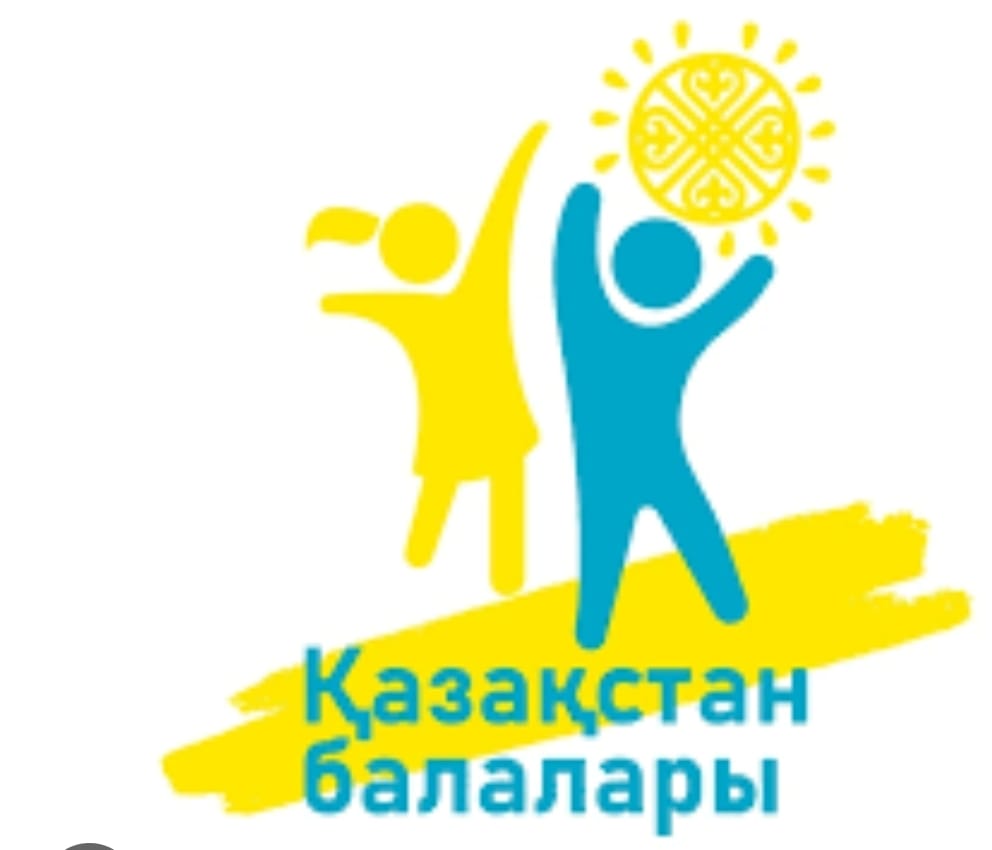 "Қазақстан балалары" онкүндігі.