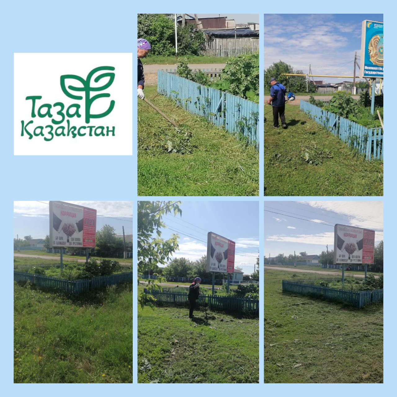 "Таза Қазақстан" іс-әрекетте!