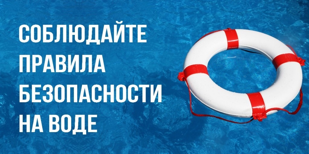 Подготовка к купальному сезону