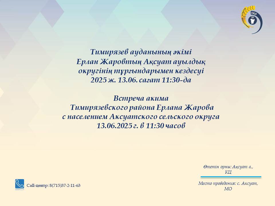 Хабарландыру