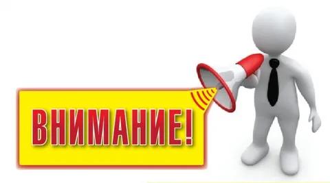 Внимание, жители Акмолинской области!