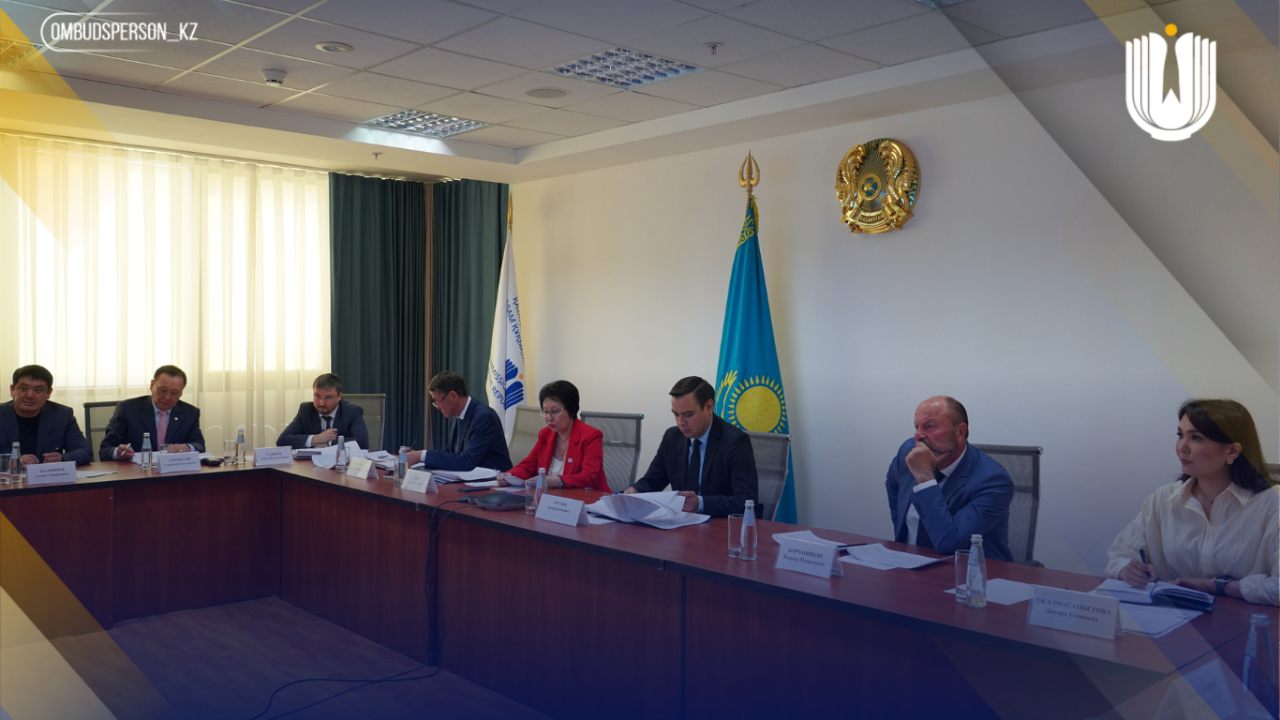 Омбудсмен жанындағы Сараптамалық кеңестің отырысы өтті