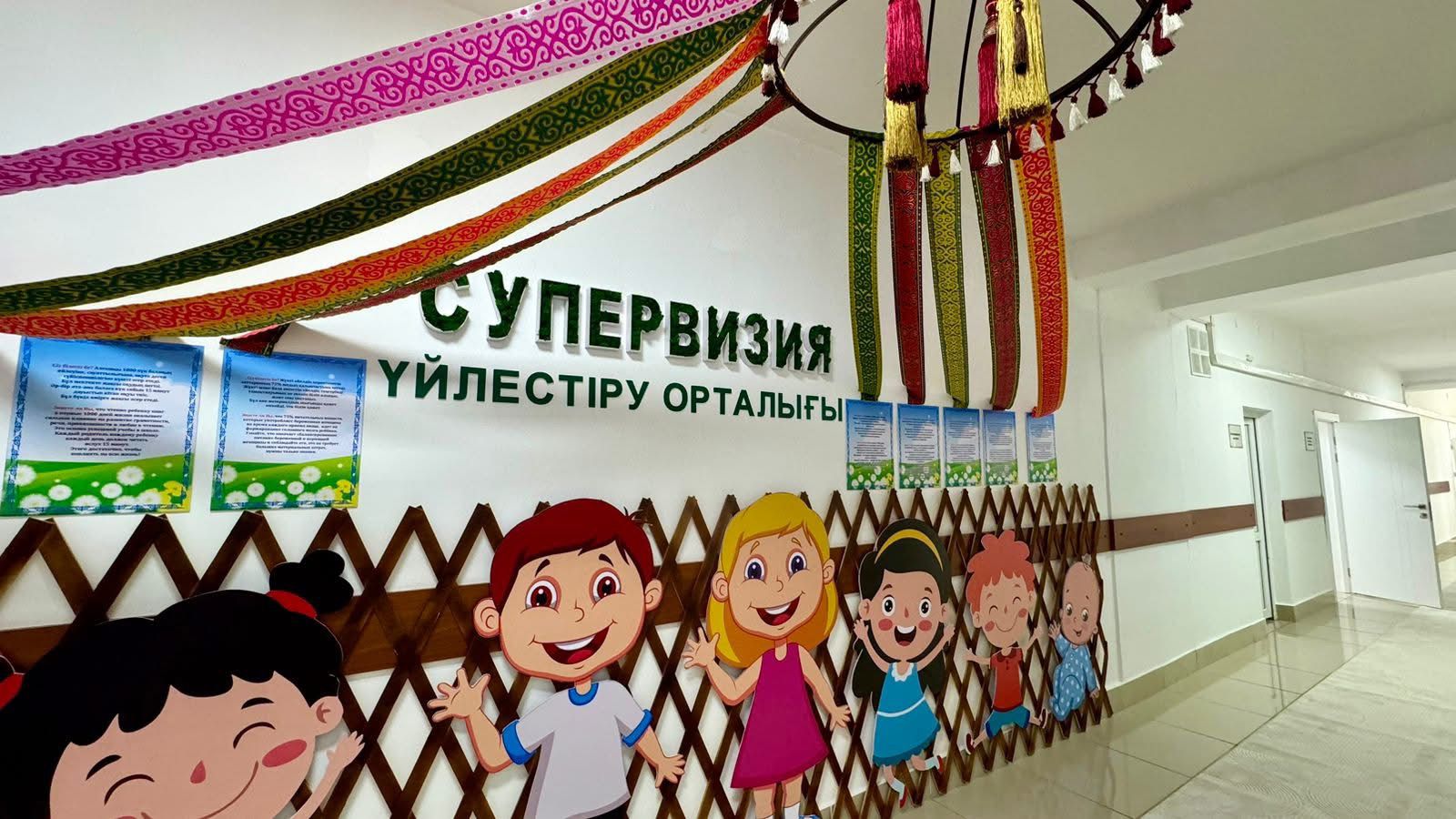 ТҮРКІСТАНДА ЕЛІМІЗДЕГІ АЛҒАШҚТЫ СУПЕРВИЗИЯ ҮЙЛЕСТІРУ ОРТАЛЫҒЫ АШЫЛДЫ