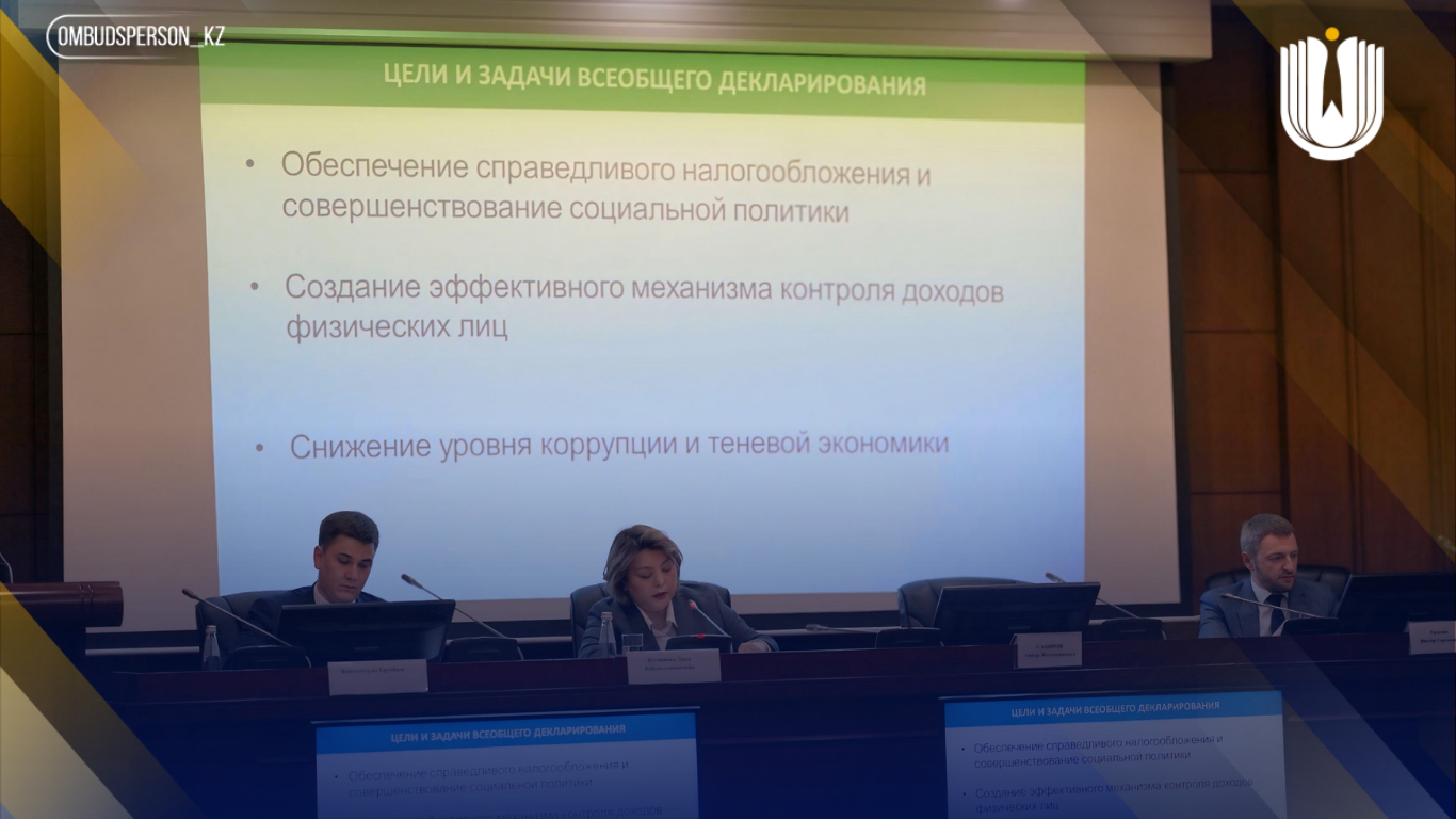 Мемлекеттік қызметшілердің салықтық сауаттылығын арттыру туралы