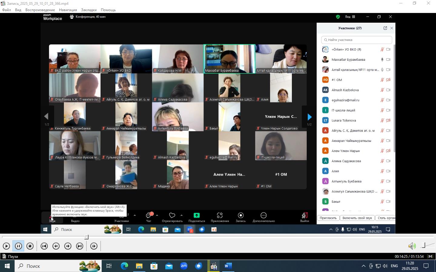 Қазақ тілі мен әдебиеті пәнінің мұғалімдері (оқыту орыс тілінде Т2) қауымдастығының отырысы
