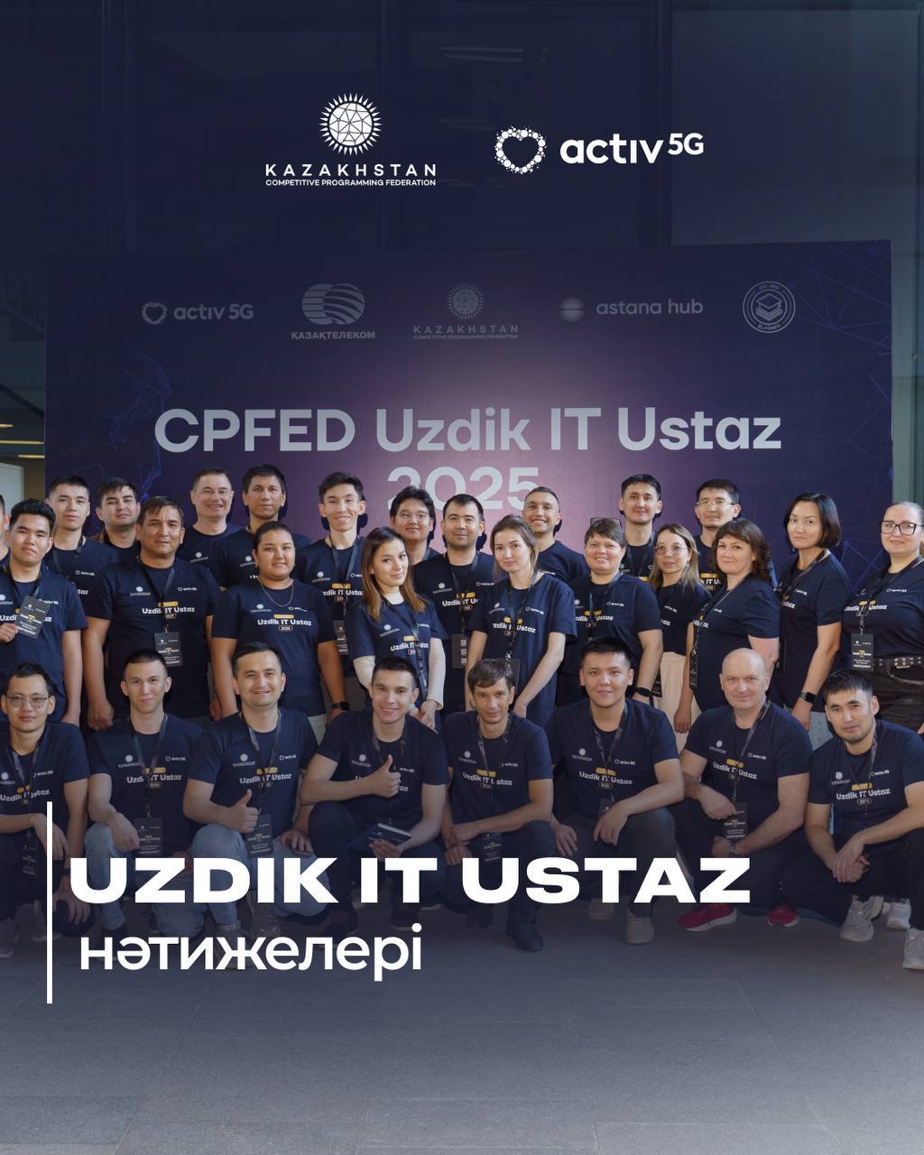Итоги Заключительного этапа турнира «CPFED Uzdik IT Ustaz»