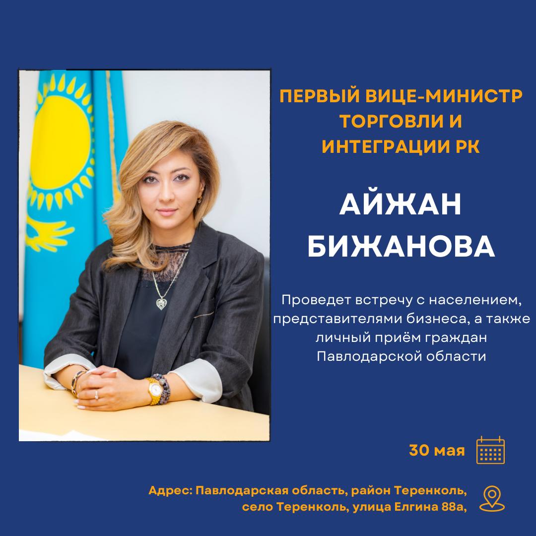 Құрметті Павлодар облысының тұрғындары!