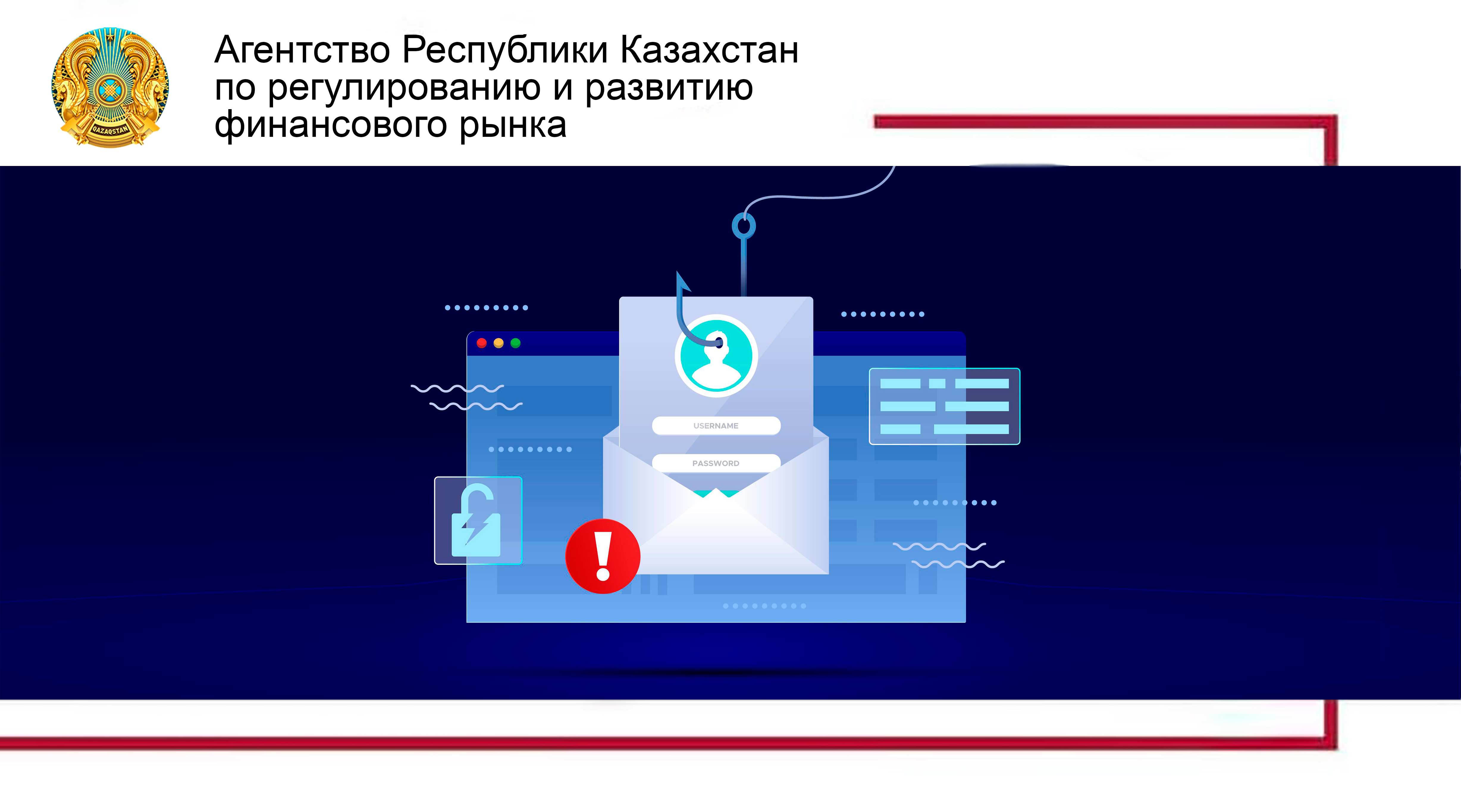Фишинг и поддельные сайты: как не стать жертвой интернет-мошенников