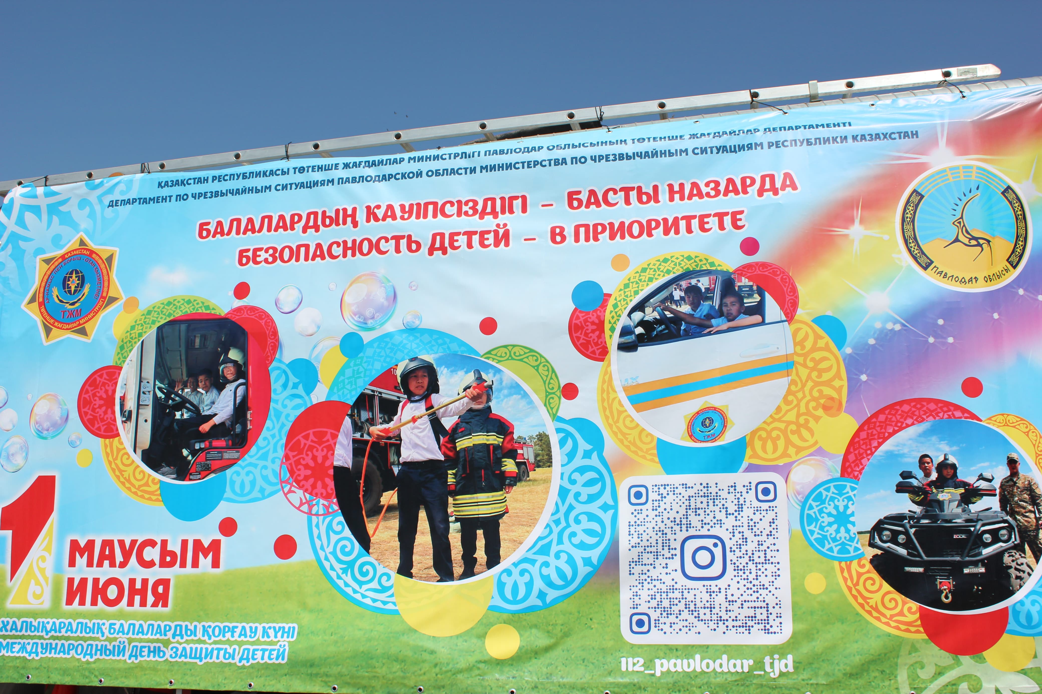 Павлодар облысының ТЖД қызметкерлері балаларға қызықты мереке ұйымдастырды