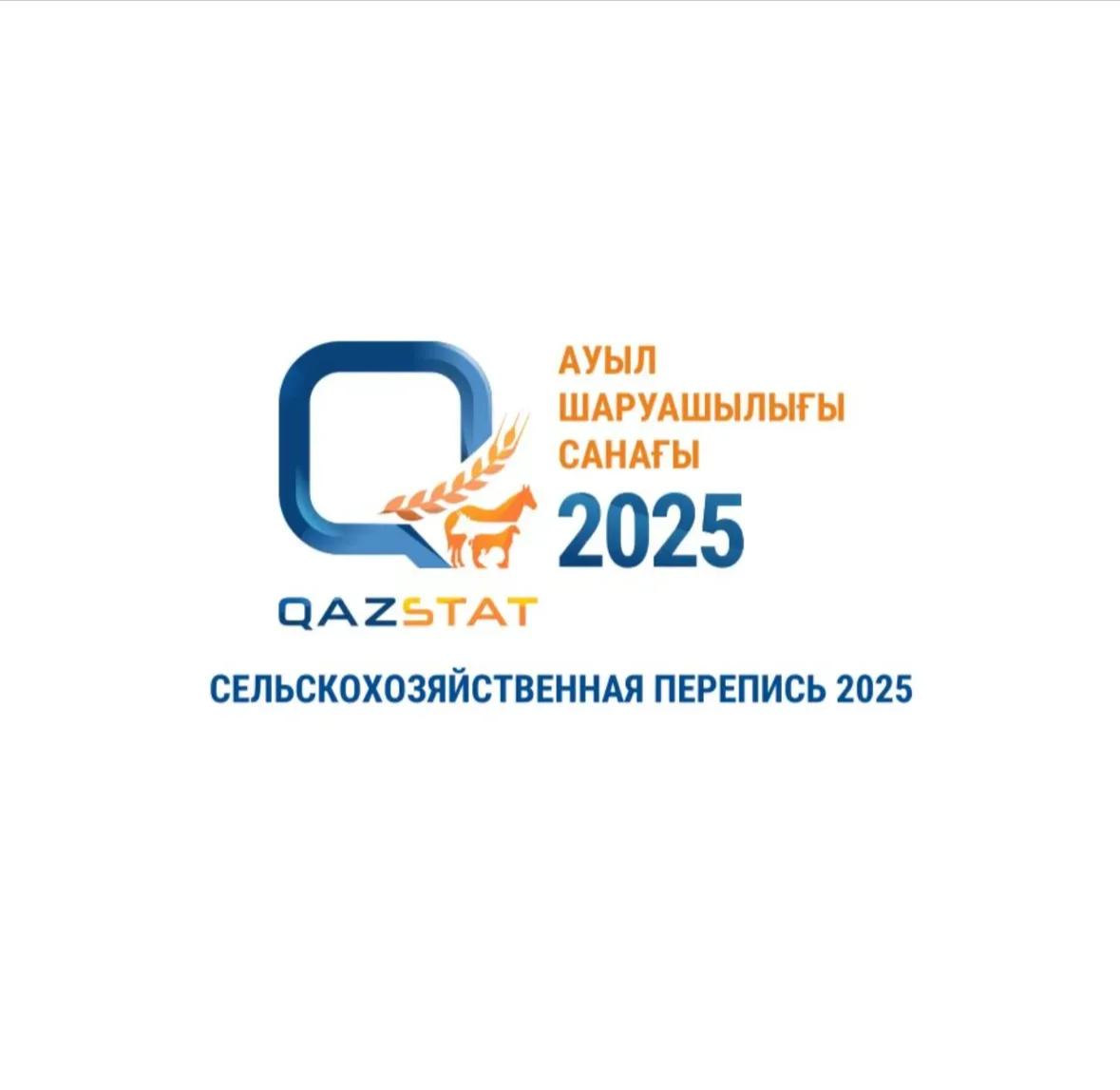Ұлттық ауылшаруашылық санағы – 2025