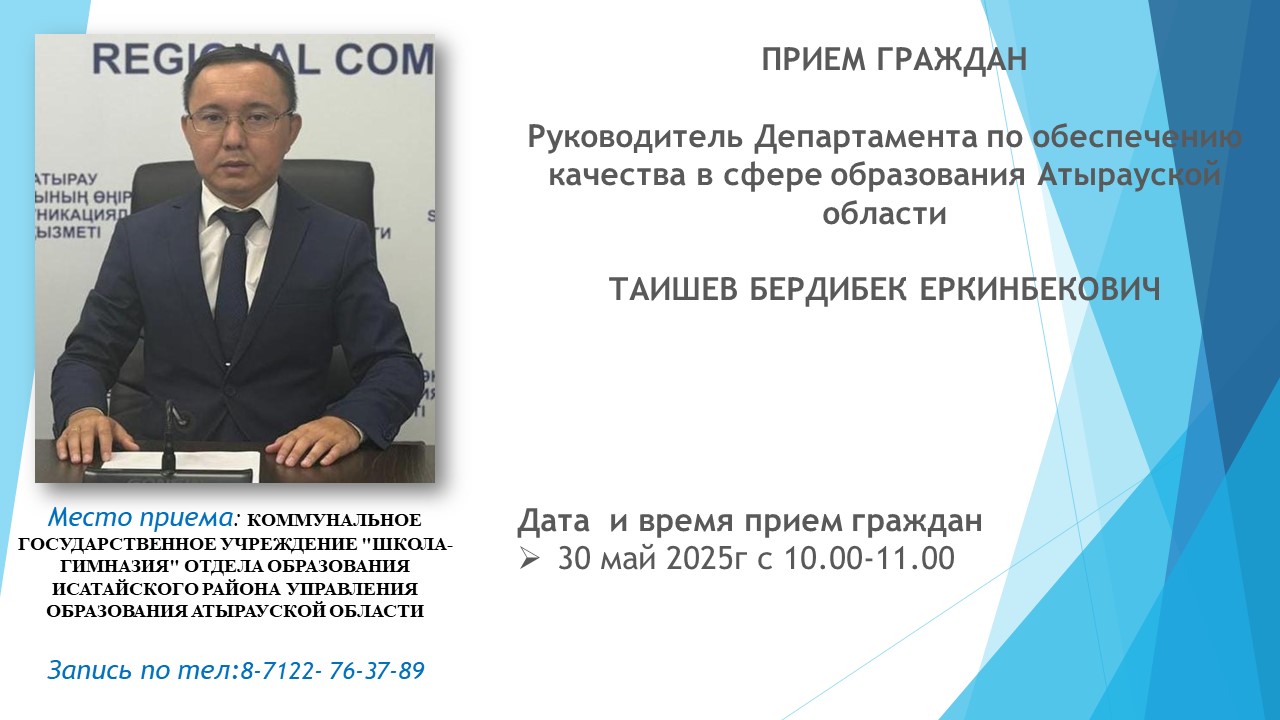 Прием граждан
