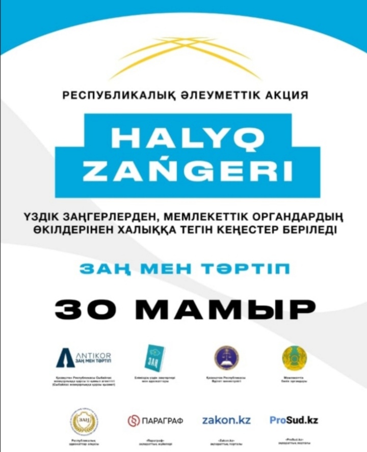 30 мамырда Алматы облысы және Қонаев қаласында «Халық заңгері» жалпыреспубликалық акциясы өтті.